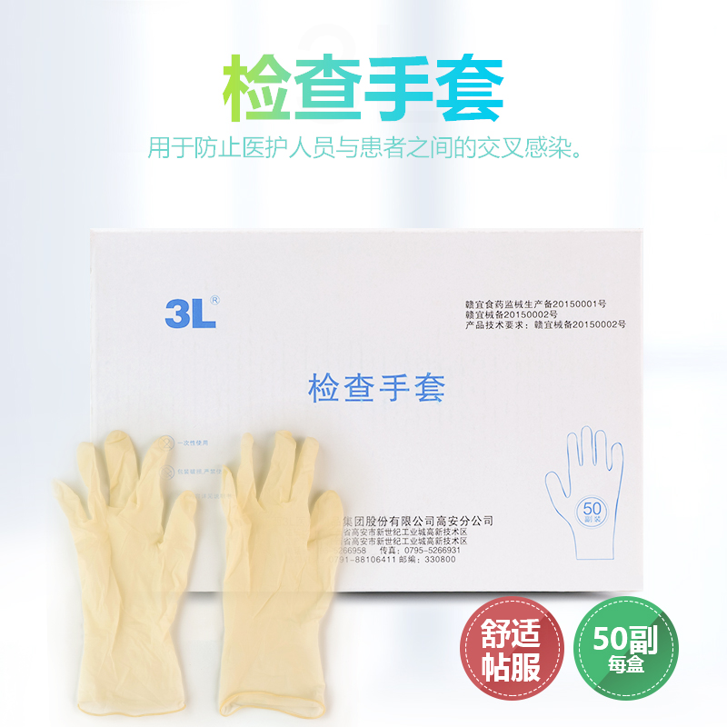 明胜m88官网-检查手套_主图_02.jpg