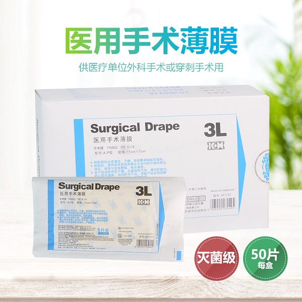 明胜m88官网-医用手术薄膜_02.jpg