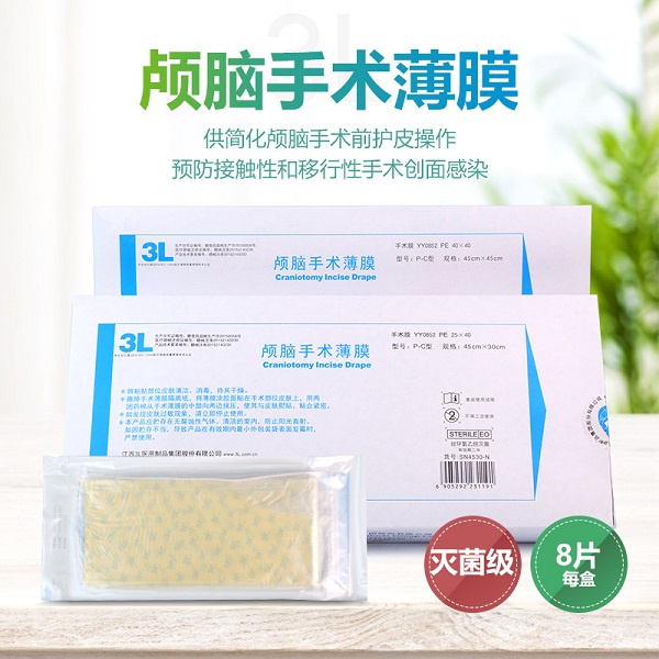 明胜m88官网-颅脑手术薄膜_01.jpg