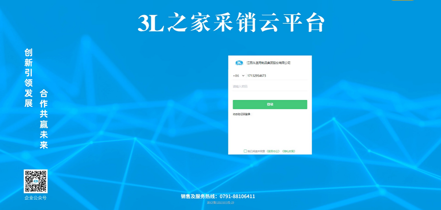 以“智”赋能  乘“云”而上 | 明胜m88官网集团数字化转型再升级