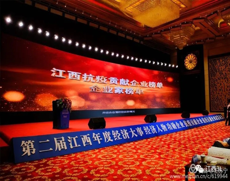 Chairman Li Qing of Jiangxi 明胜m88官网 group was awarded